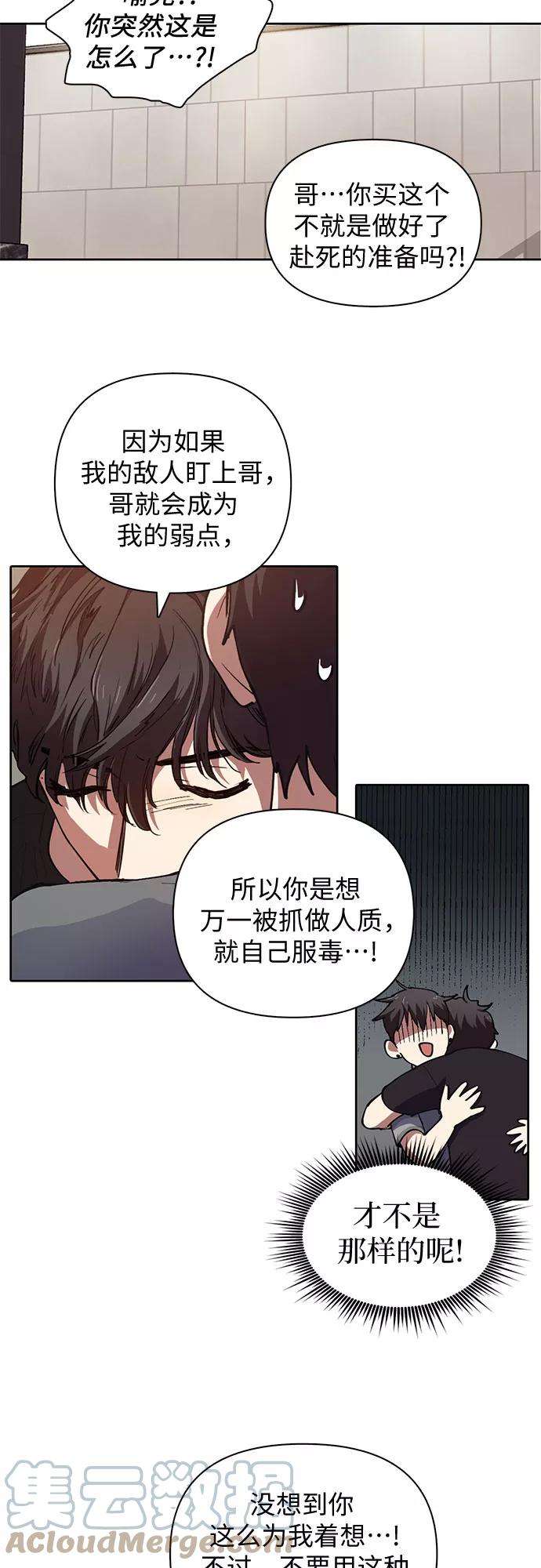 我培养的S级们第13话 在孩子们面前连凉水都不能喝
