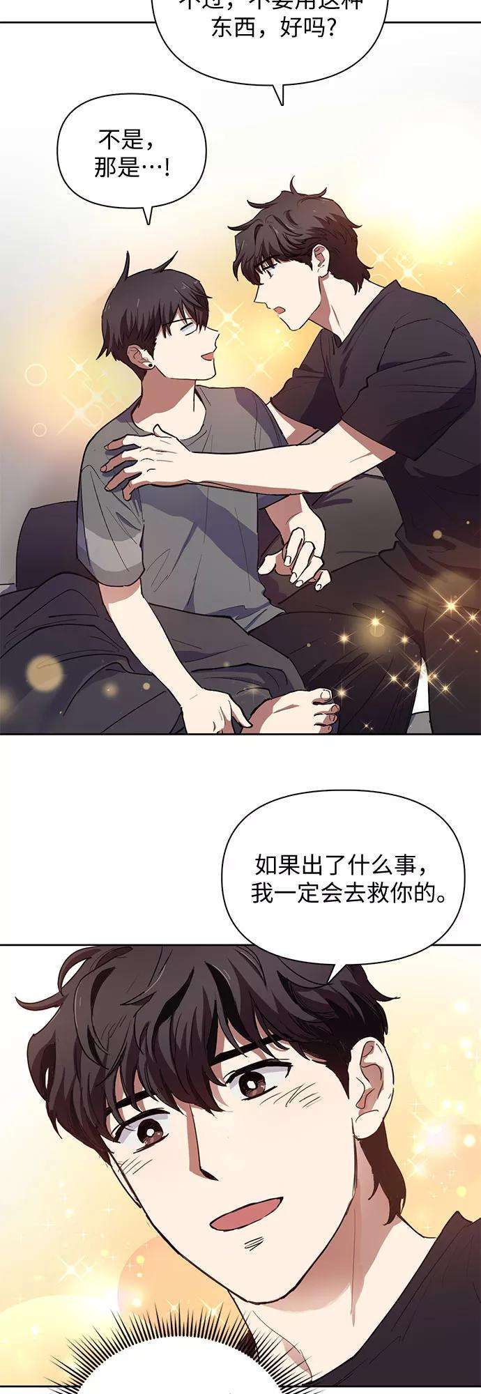 我培养的S级们第13话 在孩子们面前连凉水都不能喝