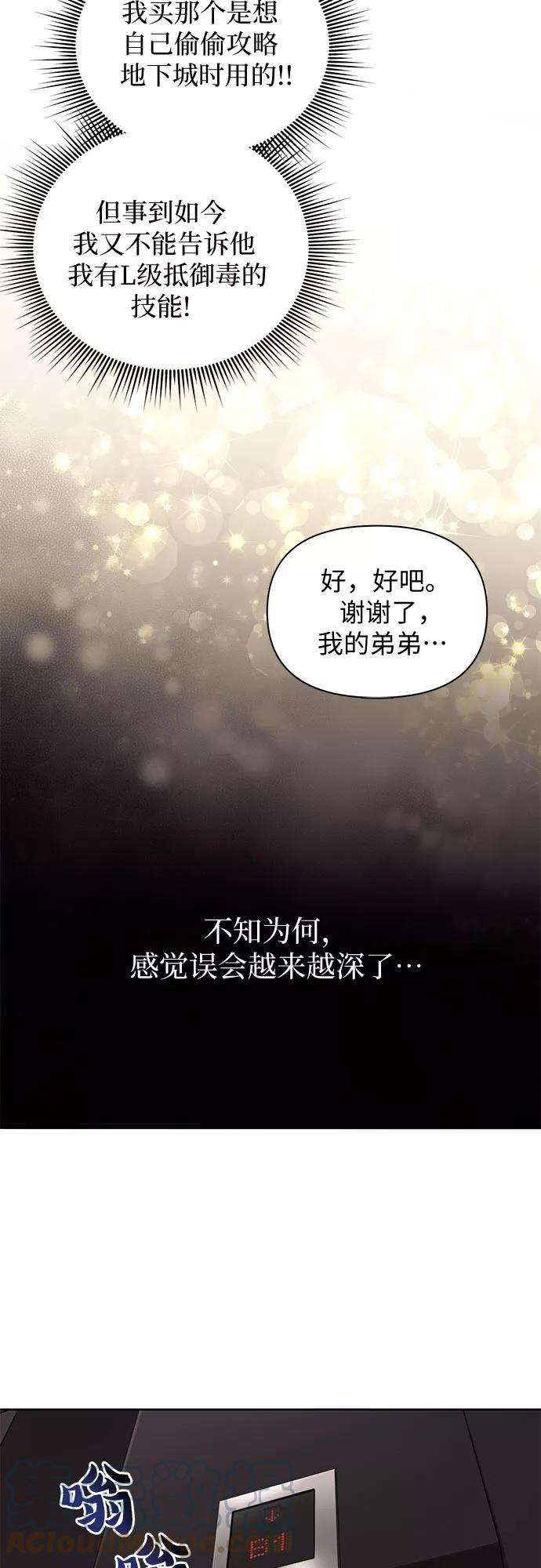 我培养的S级们第13话 在孩子们面前连凉水都不能喝