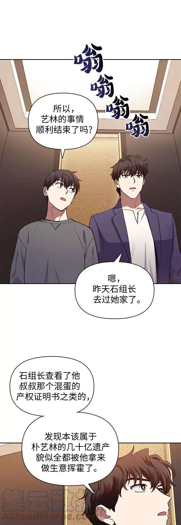 我培养的S级们第13话 在孩子们面前连凉水都不能喝
