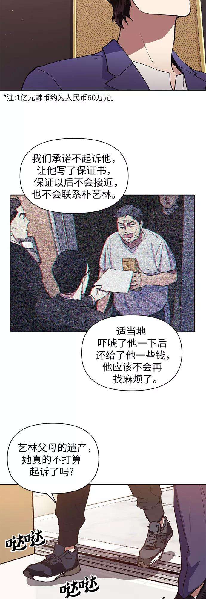 我培养的S级们第13话 在孩子们面前连凉水都不能喝