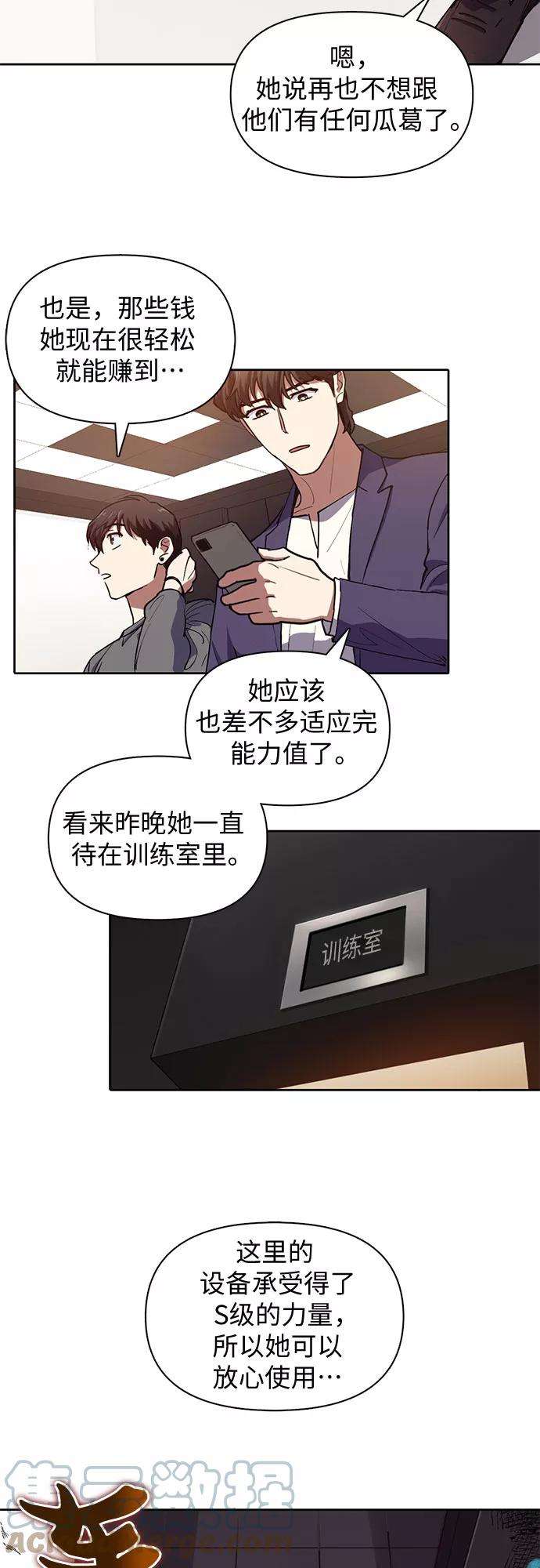 我培养的S级们第13话 在孩子们面前连凉水都不能喝