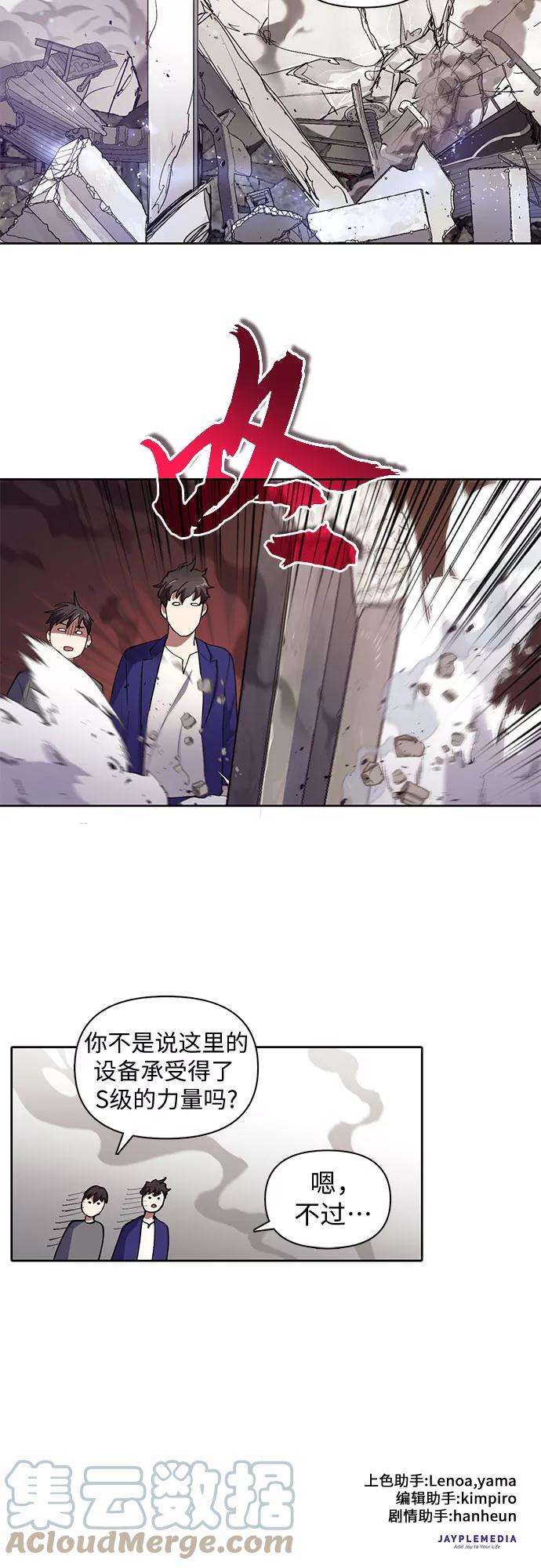 我培养的S级们第13话 在孩子们面前连凉水都不能喝