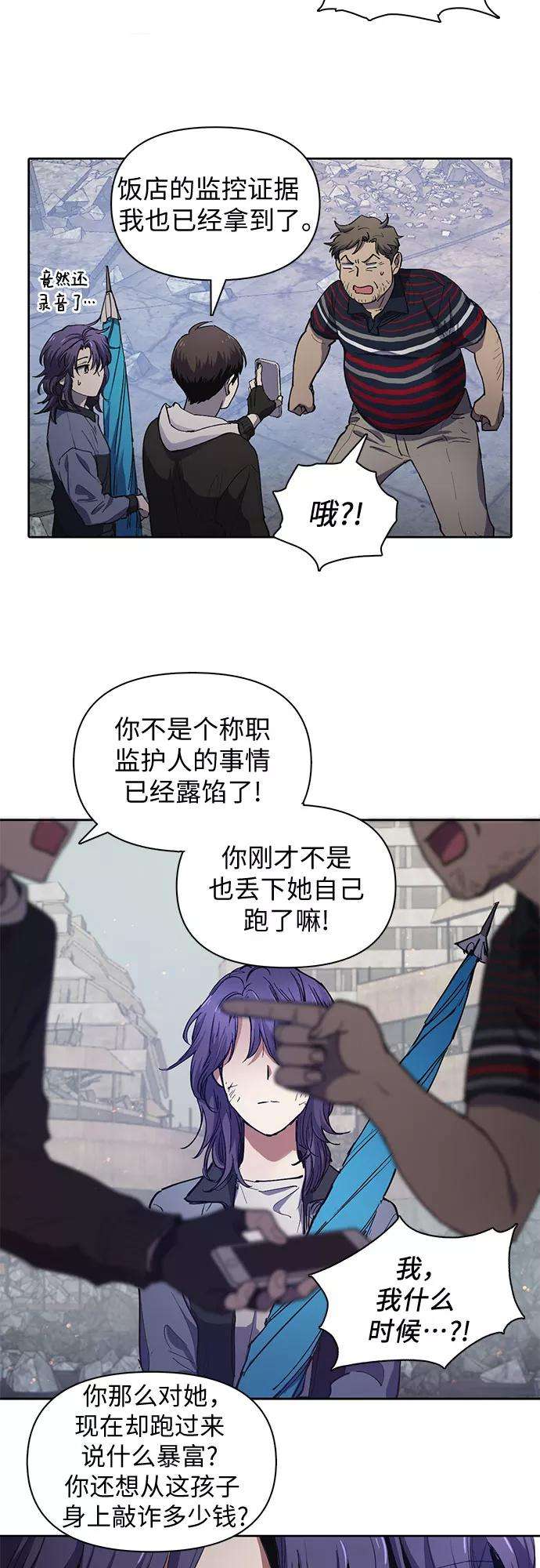 我培养的S级们第13话 在孩子们面前连凉水都不能喝