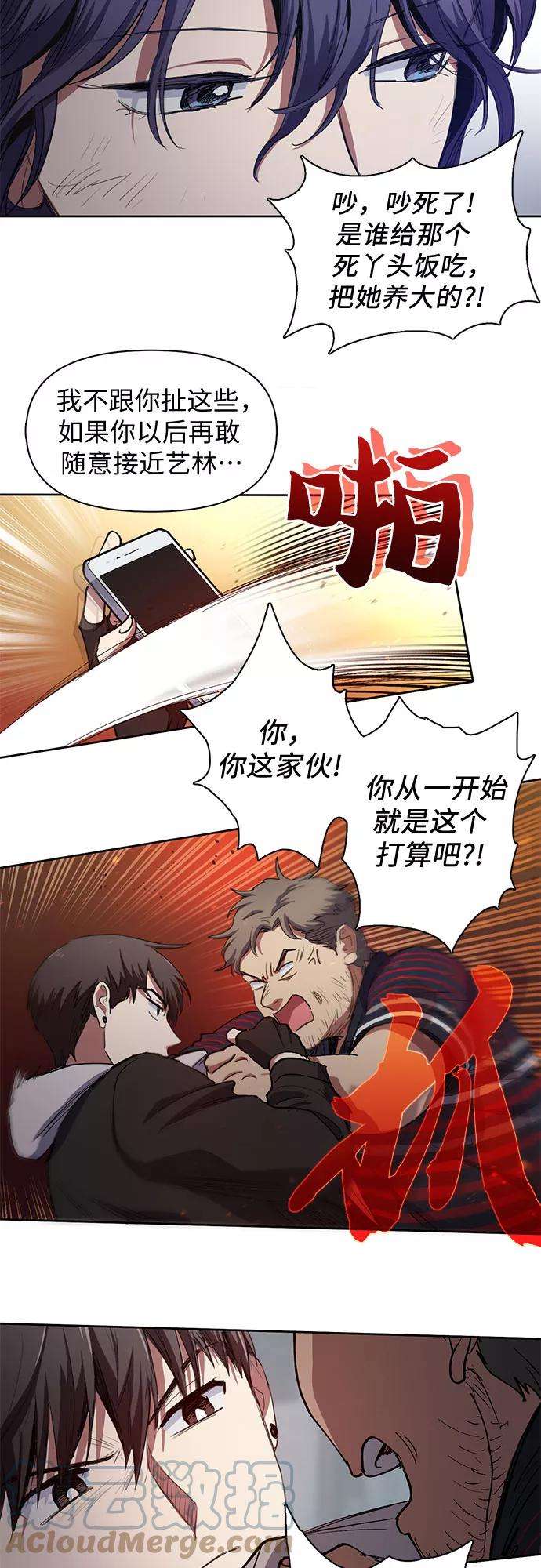 我培养的S级们第13话 在孩子们面前连凉水都不能喝