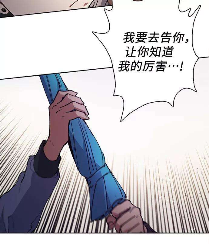 我培养的S级们第13话 在孩子们面前连凉水都不能喝