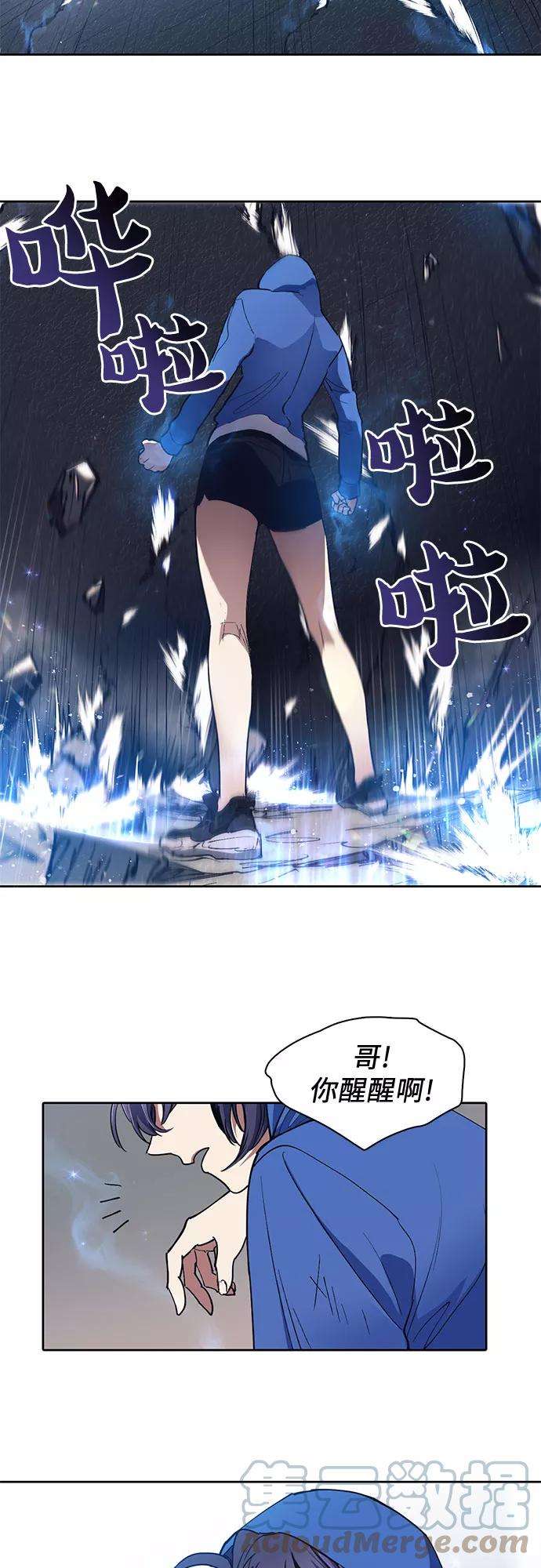 我培养的S级们第14话 朴艺林出道