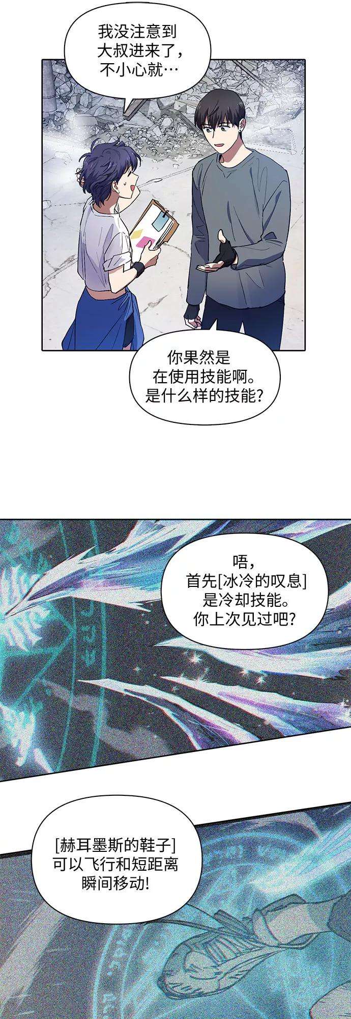 我培养的S级们第14话 朴艺林出道