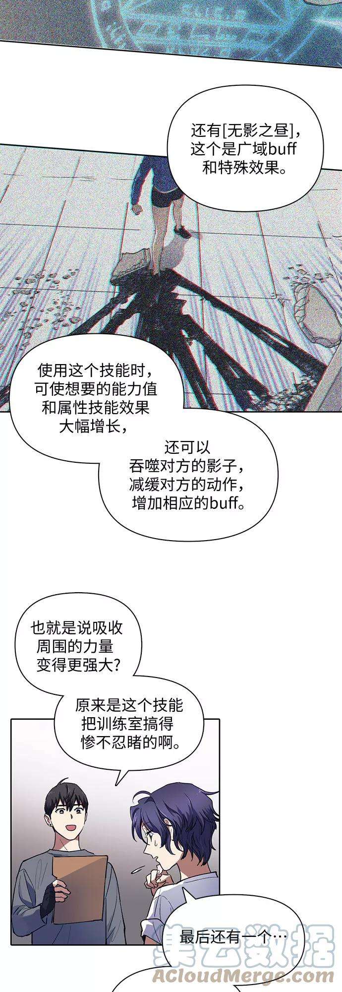 我培养的S级们第14话 朴艺林出道