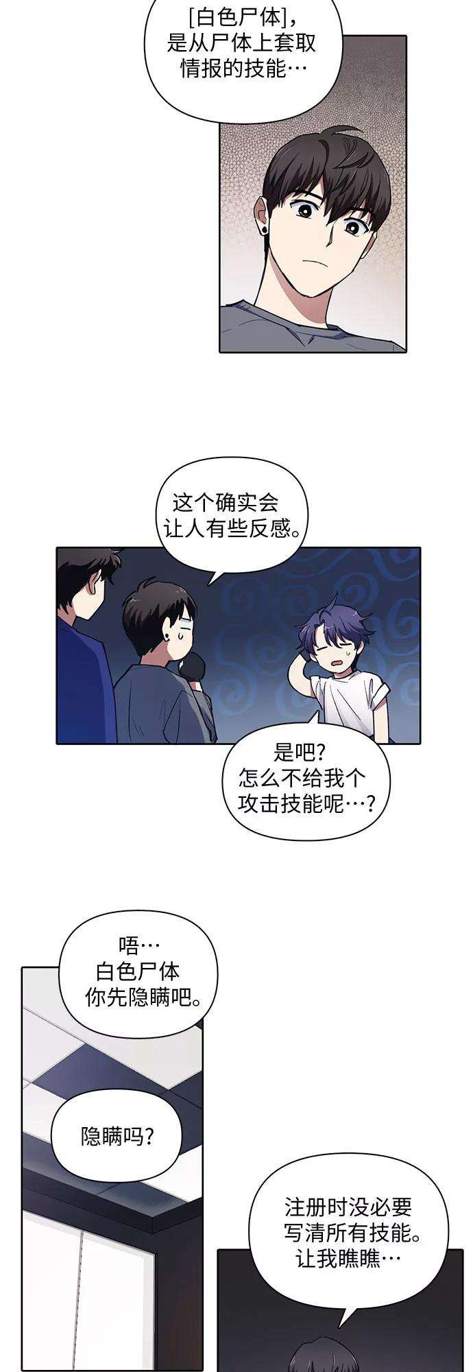 我培养的S级们第14话 朴艺林出道