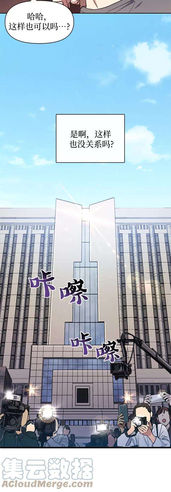我培养的S级们第14话 朴艺林出道