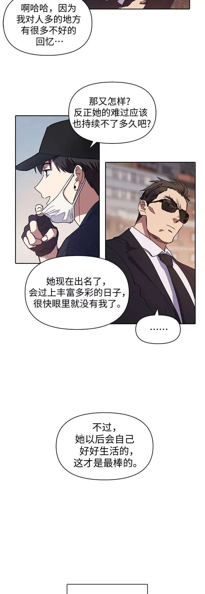 我培养的S级们第14话 朴艺林出道