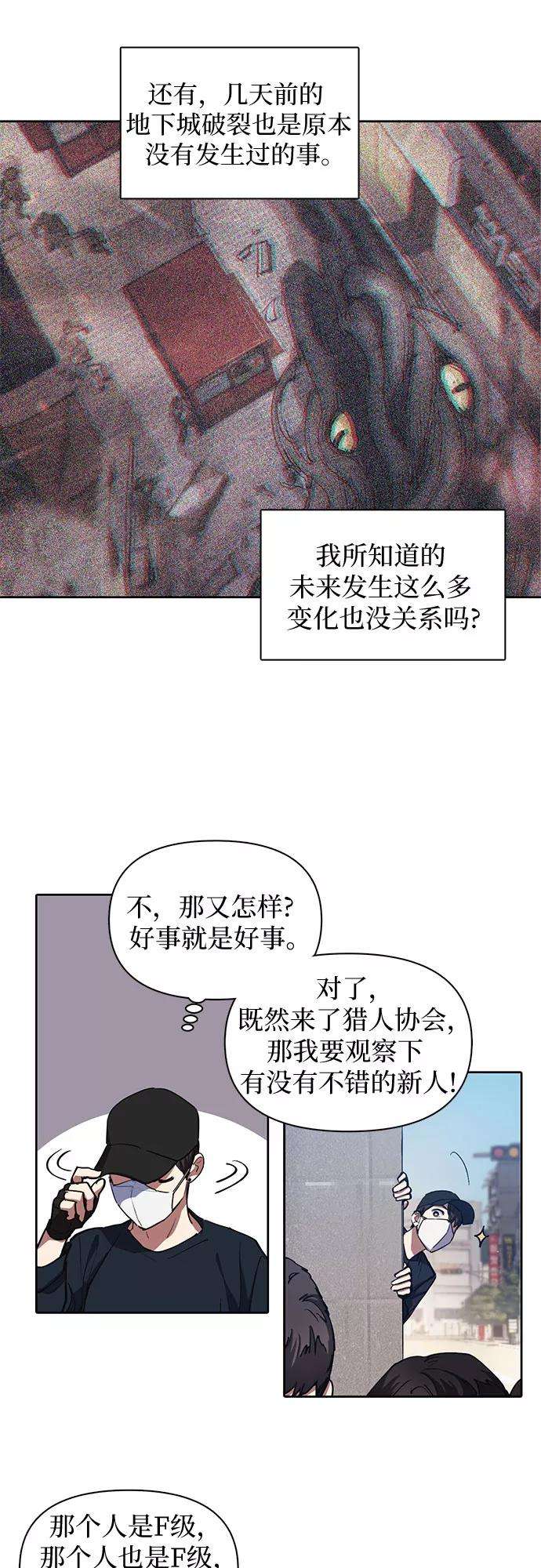 我培养的S级们第14话 朴艺林出道