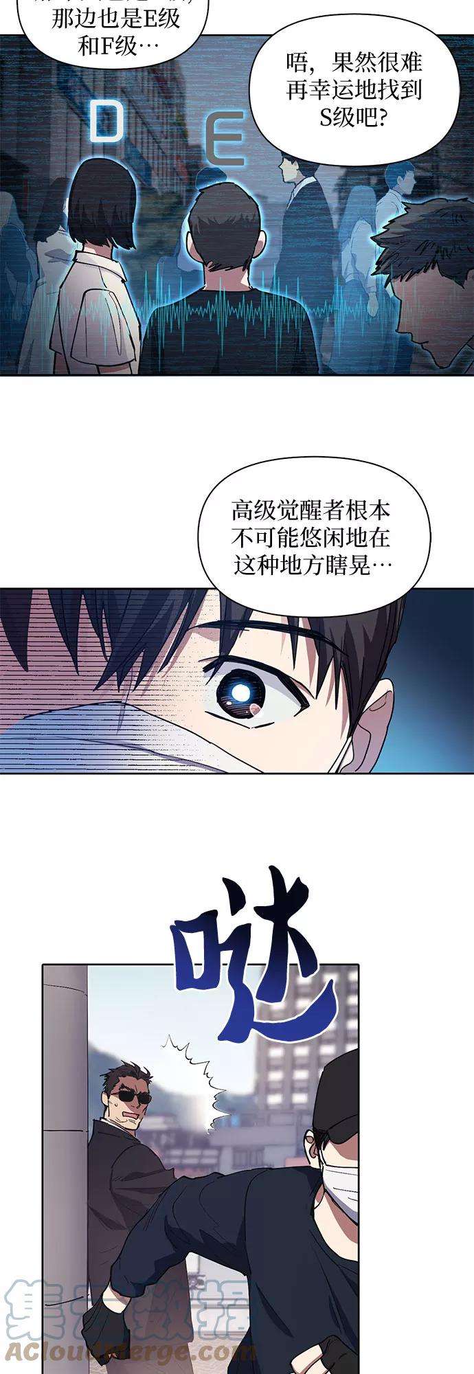 我培养的S级们第14话 朴艺林出道