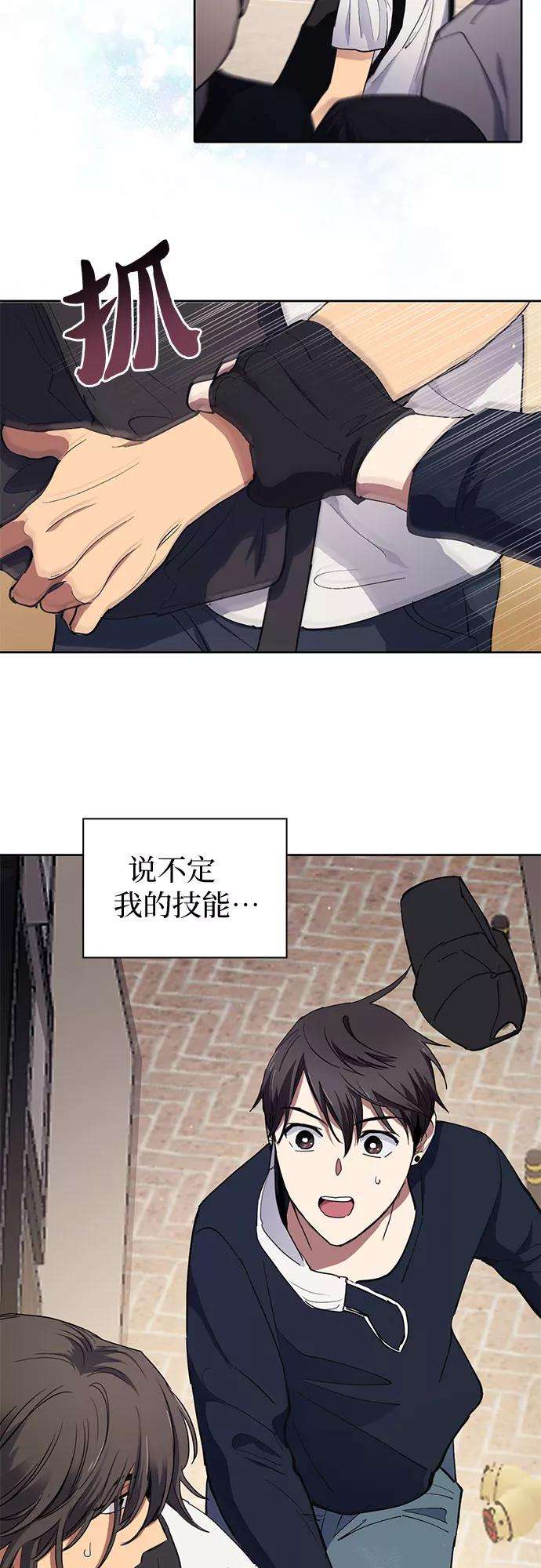 我培养的S级们第14话 朴艺林出道