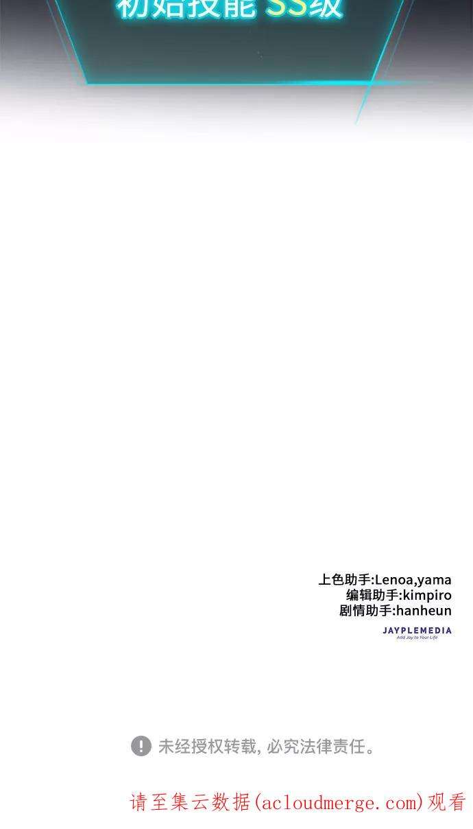 我培养的S级们第14话 朴艺林出道