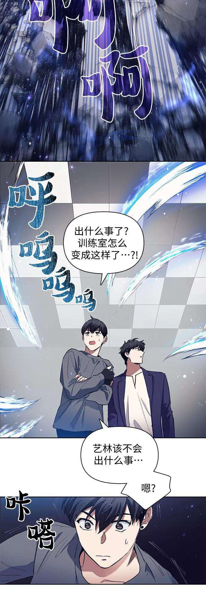 我培养的S级们第14话 朴艺林出道