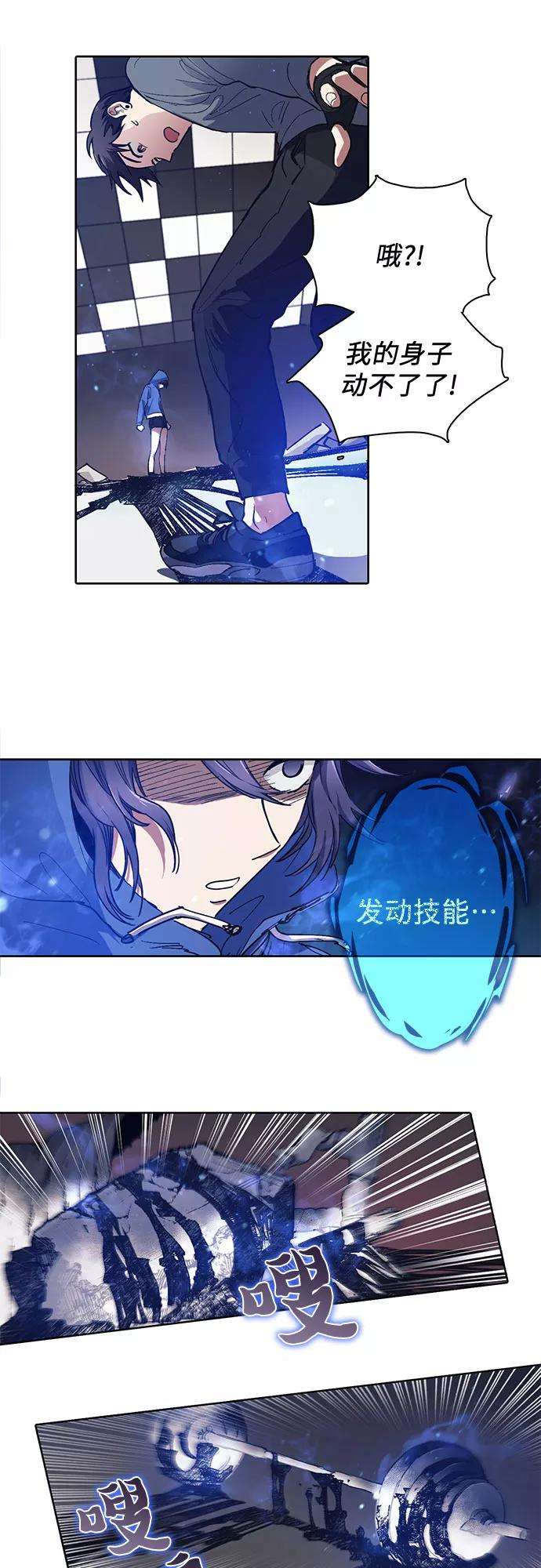 我培养的S级们第14话 朴艺林出道