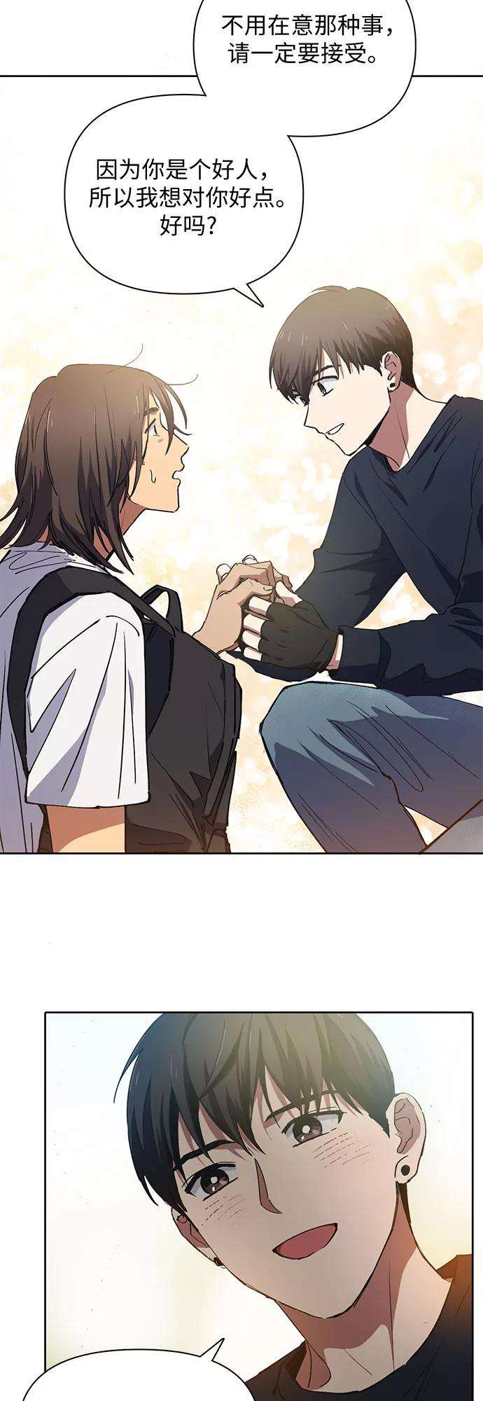 我培养的S级们第15话 从今天起是老朋友