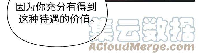 我培养的S级们第15话 从今天起是老朋友