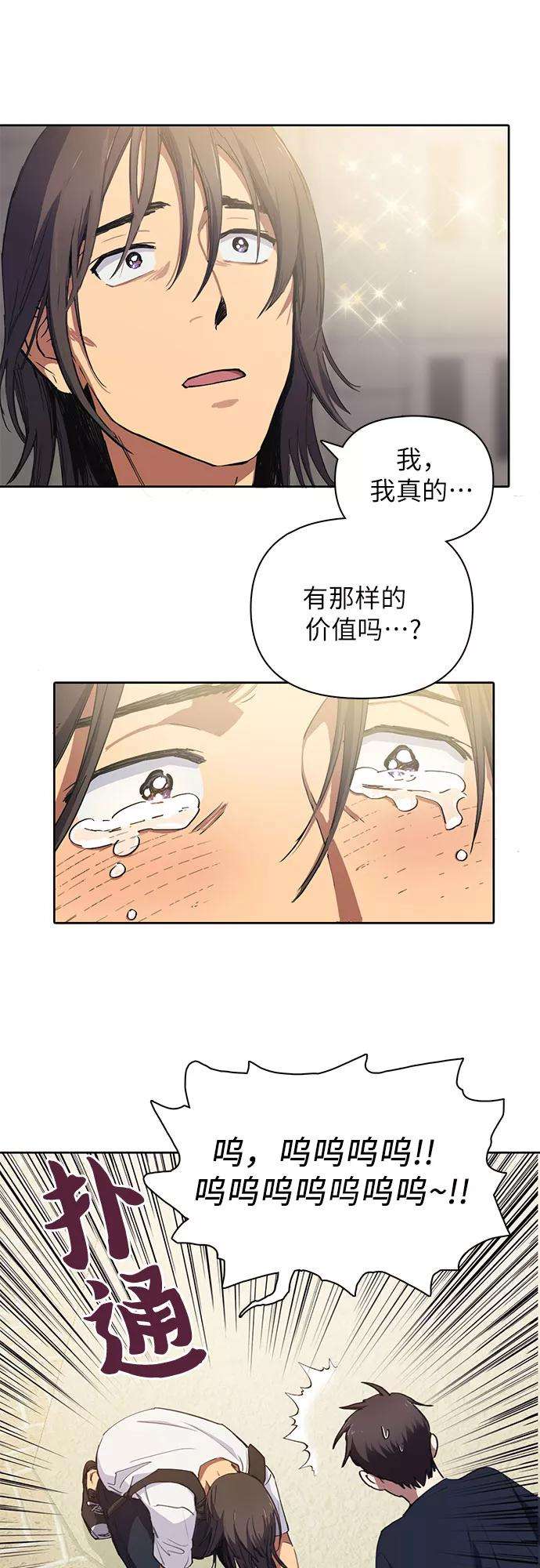 我培养的S级们第15话 从今天起是老朋友