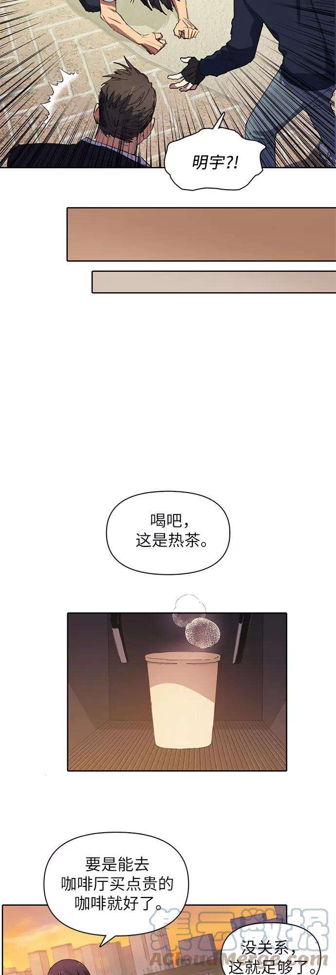 我培养的S级们第15话 从今天起是老朋友