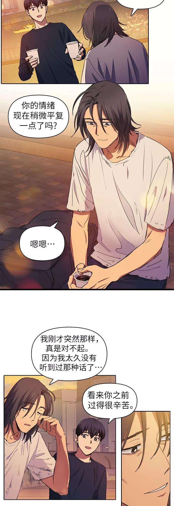我培养的S级们第15话 从今天起是老朋友