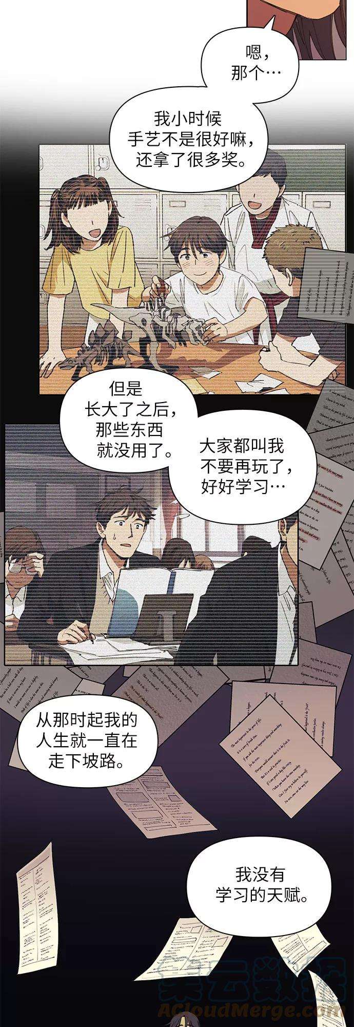 我培养的S级们第15话 从今天起是老朋友