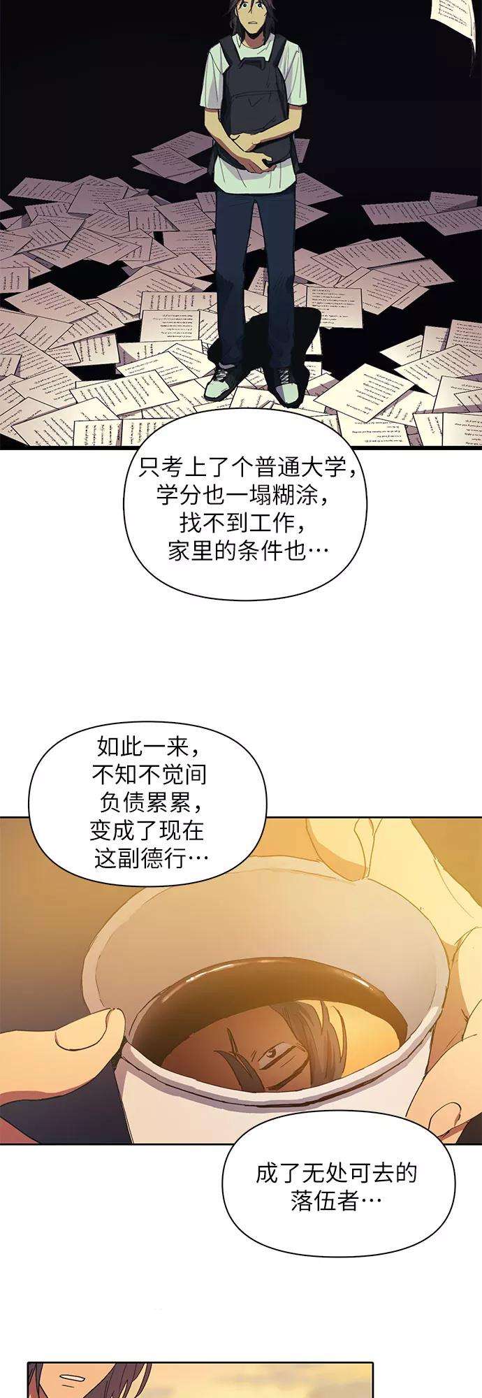 我培养的S级们第15话 从今天起是老朋友