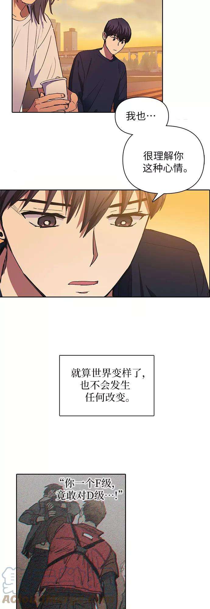 我培养的S级们第15话 从今天起是老朋友