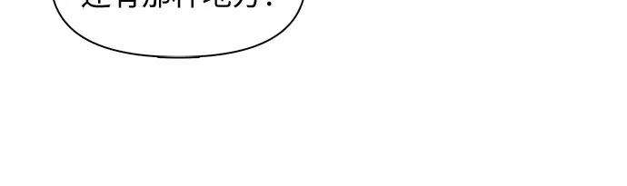 我培养的S级们第15话 从今天起是老朋友