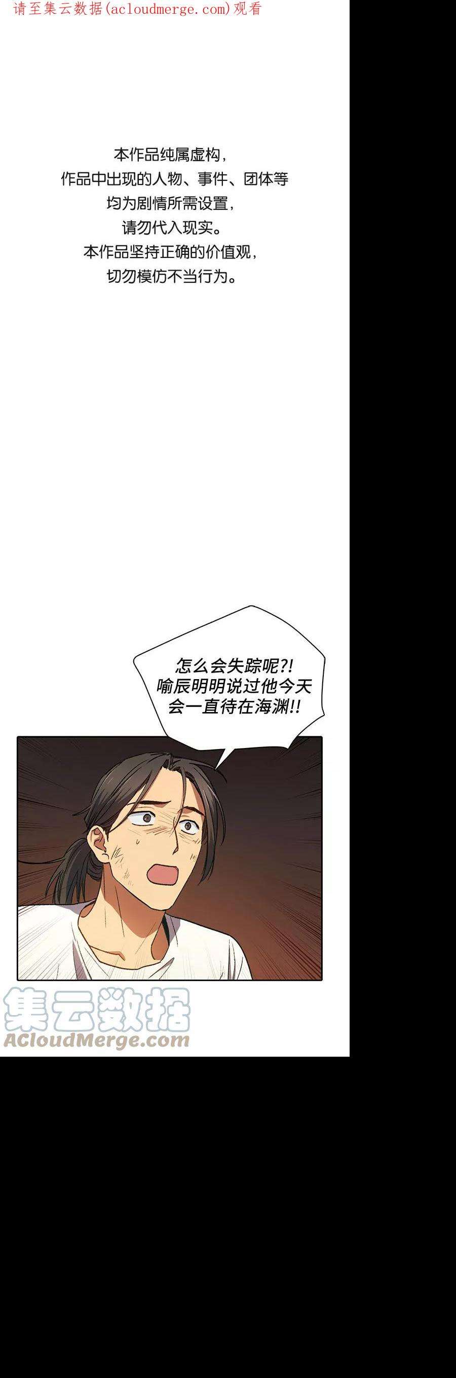 我培养的S级们第36话 放过我吧