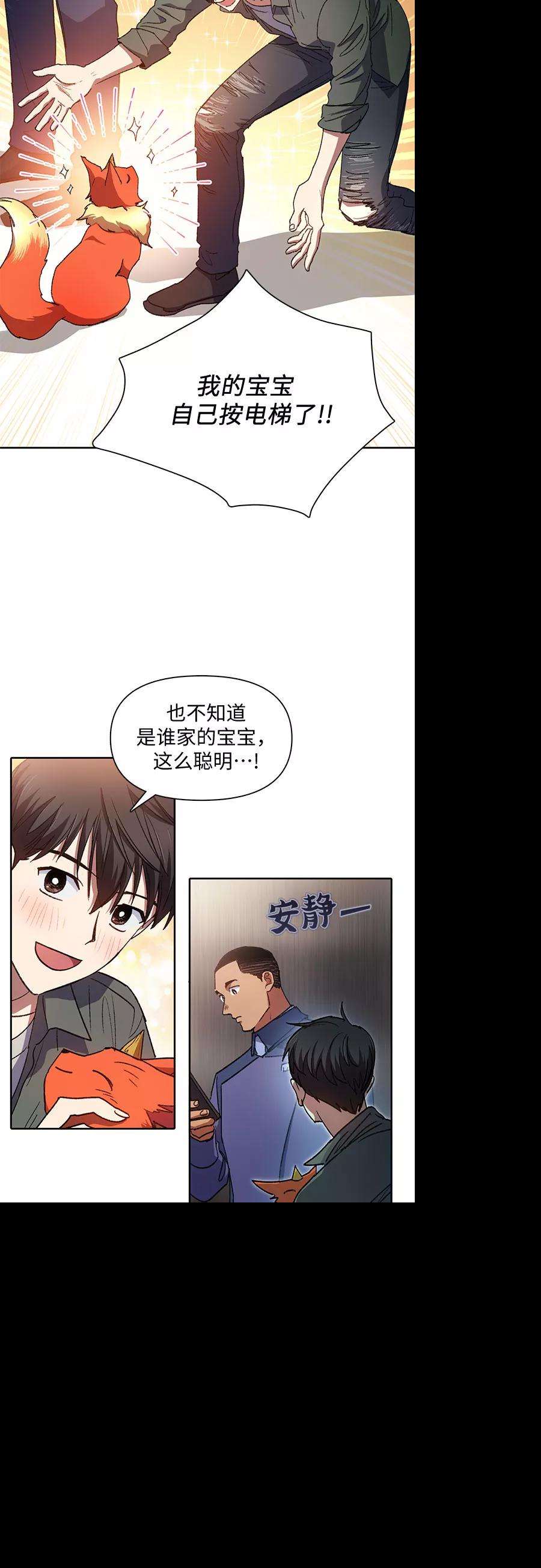 我培养的S级们第36话 放过我吧