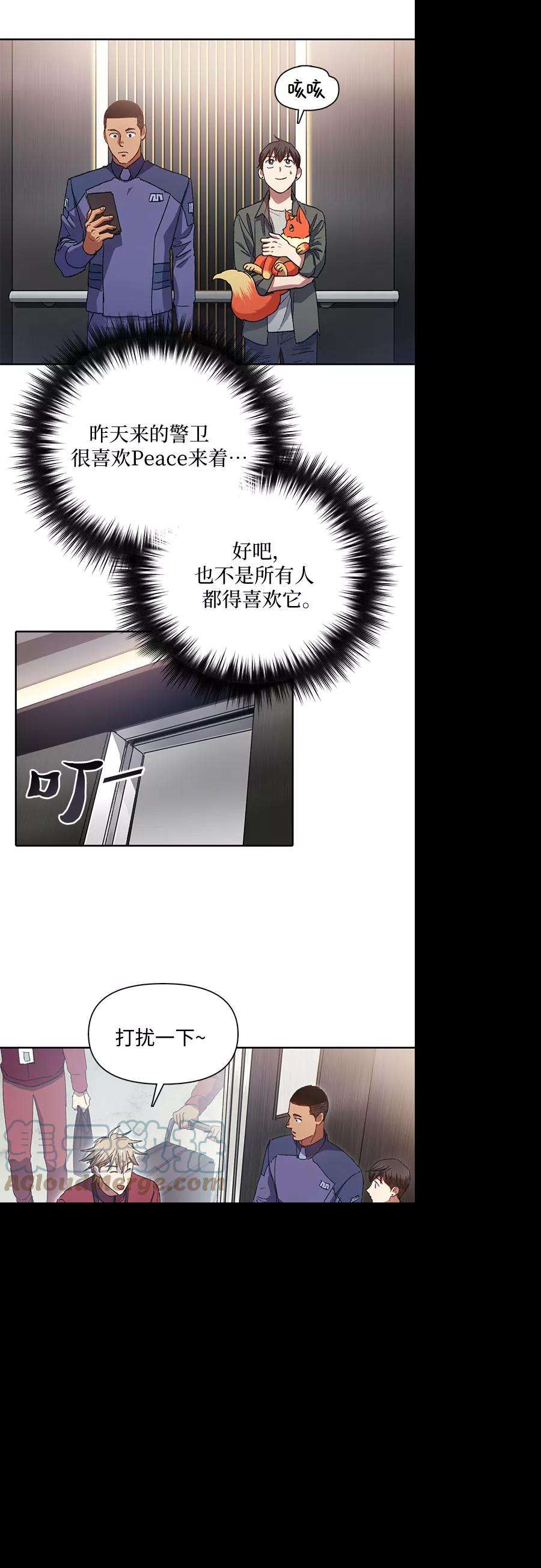 我培养的S级们第36话 放过我吧