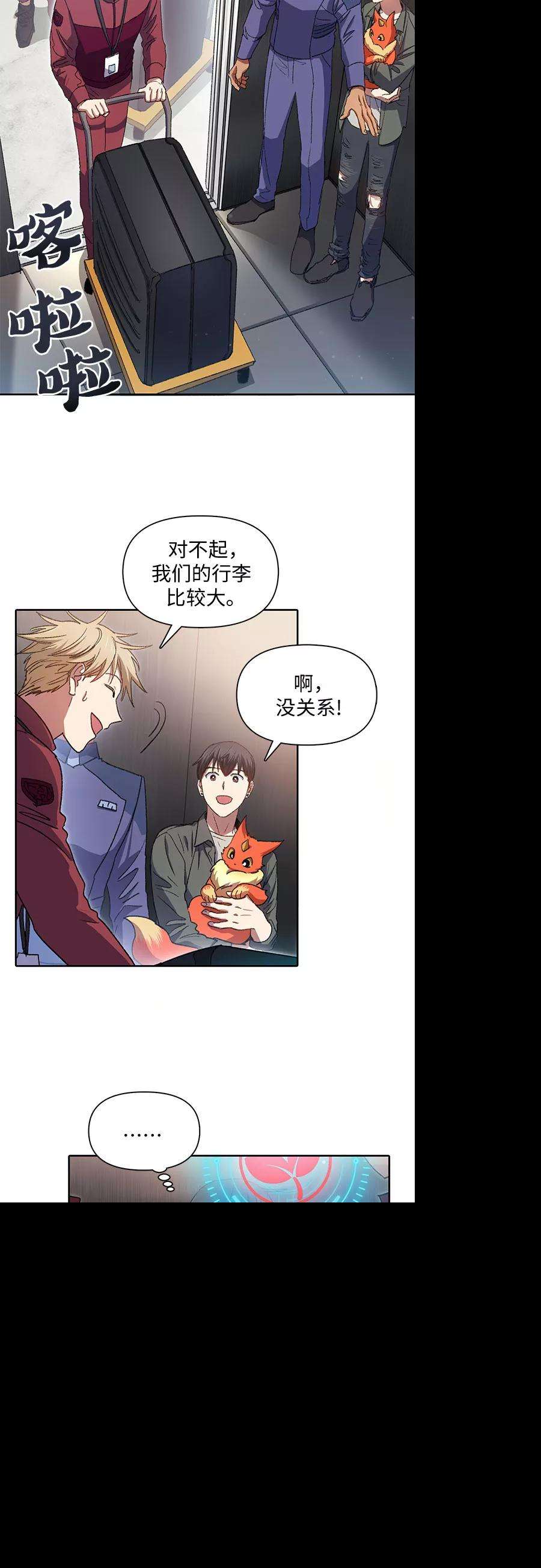我培养的S级们第36话 放过我吧