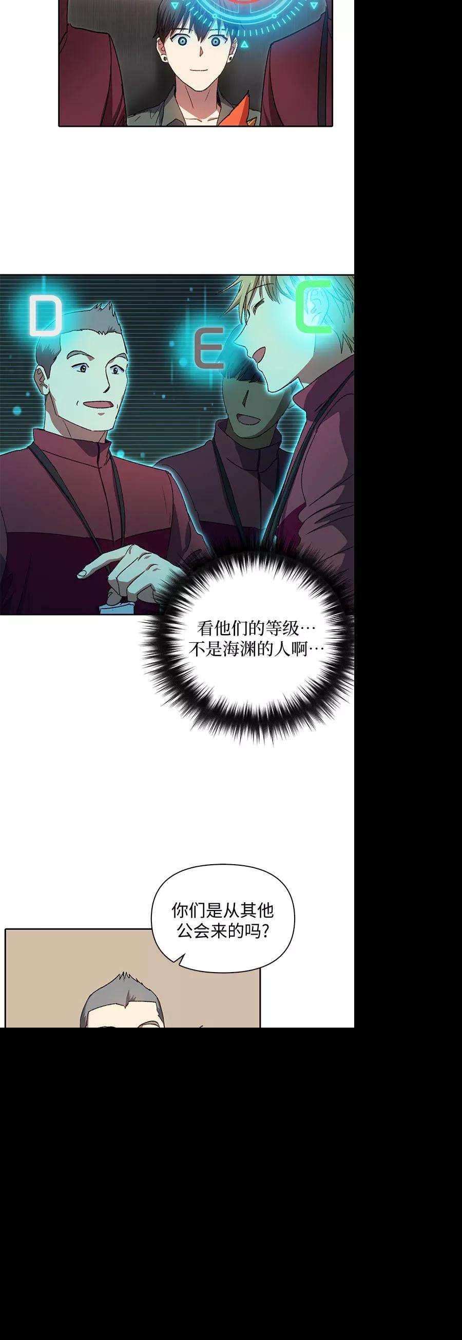 我培养的S级们第36话 放过我吧