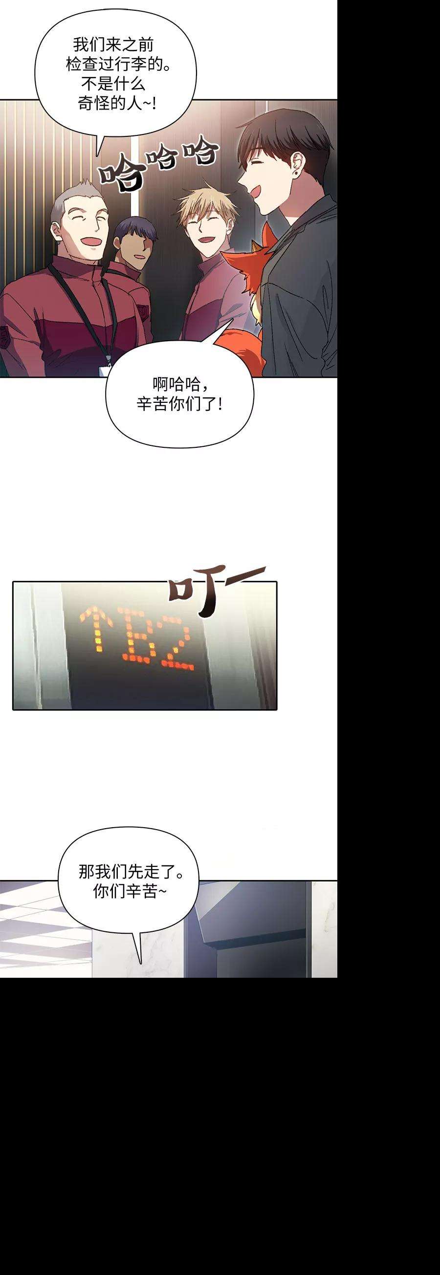 我培养的S级们第36话 放过我吧