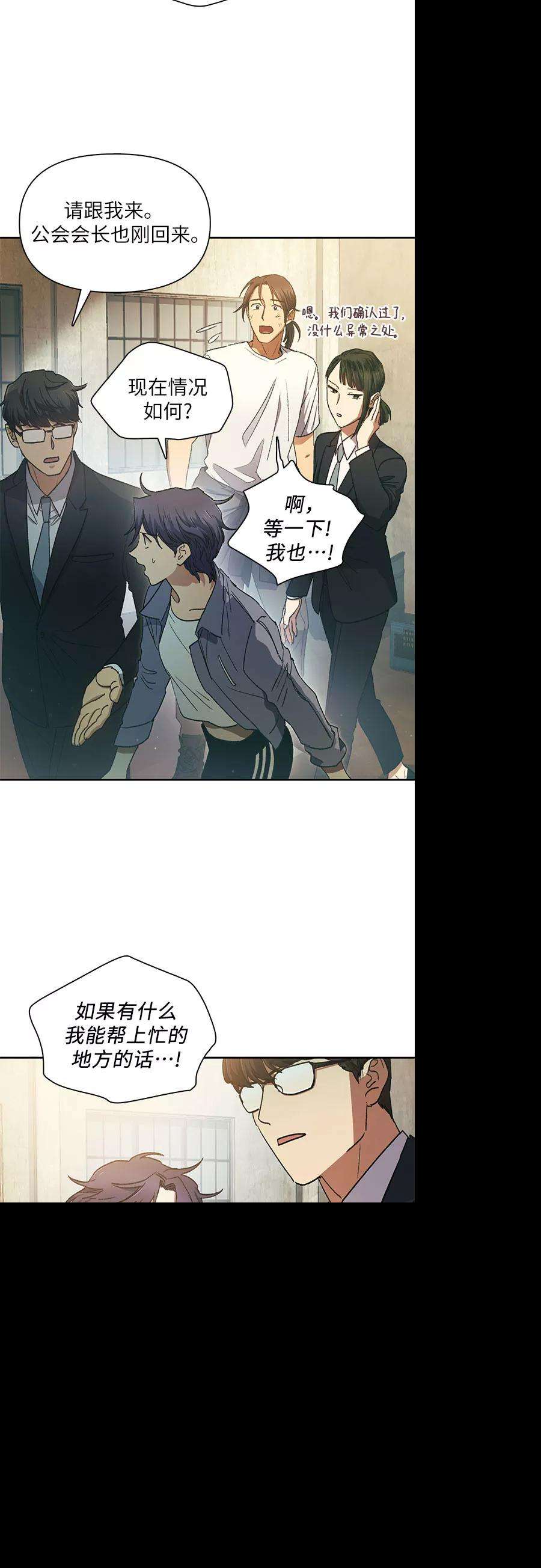 我培养的S级们第36话 放过我吧