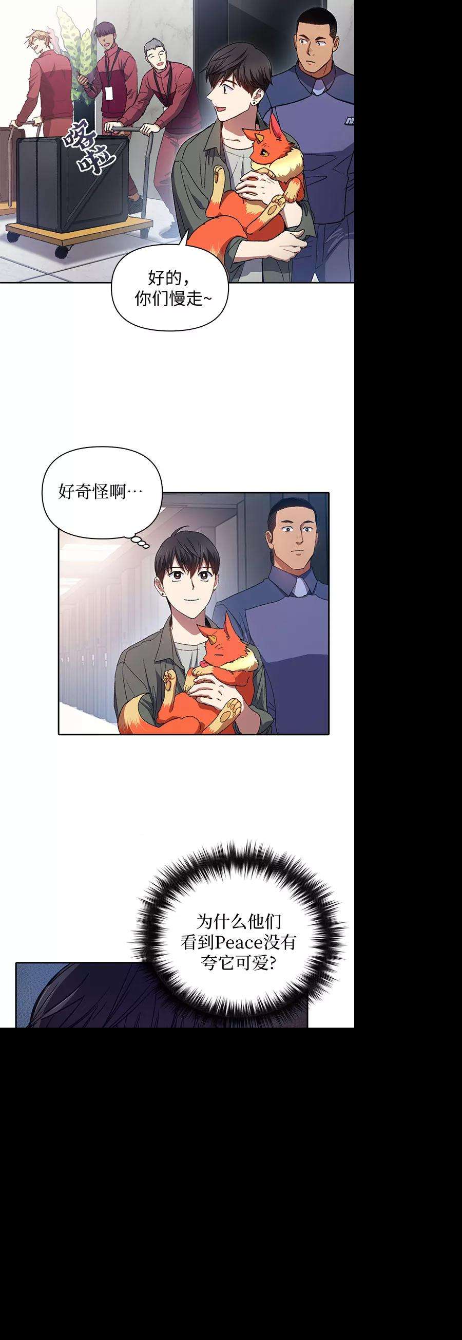 我培养的S级们第36话 放过我吧