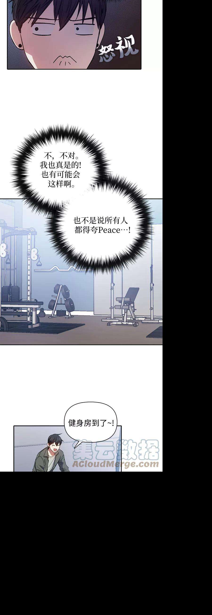 我培养的S级们第36话 放过我吧