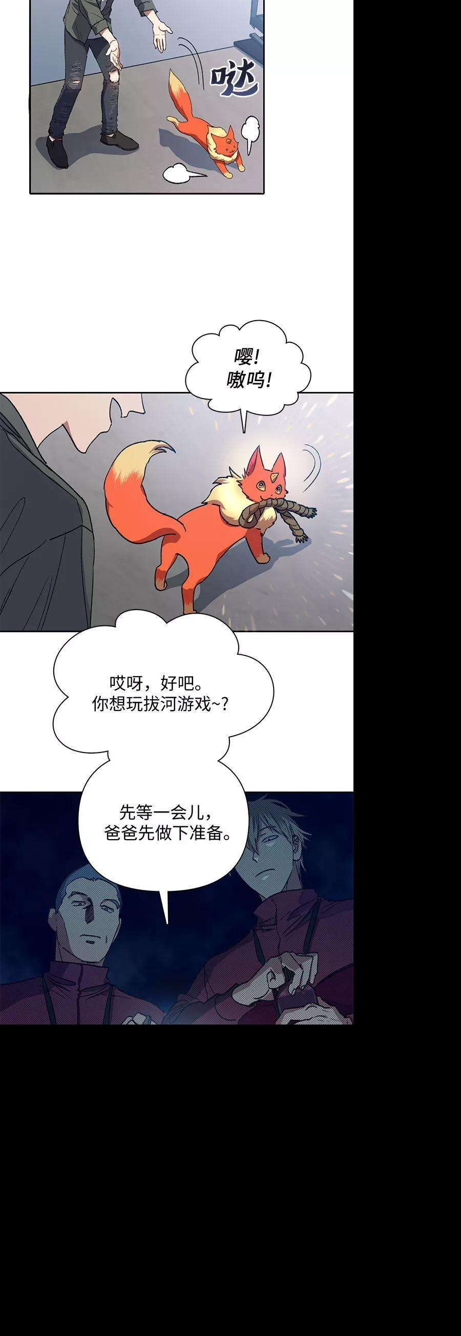 我培养的S级们第36话 放过我吧