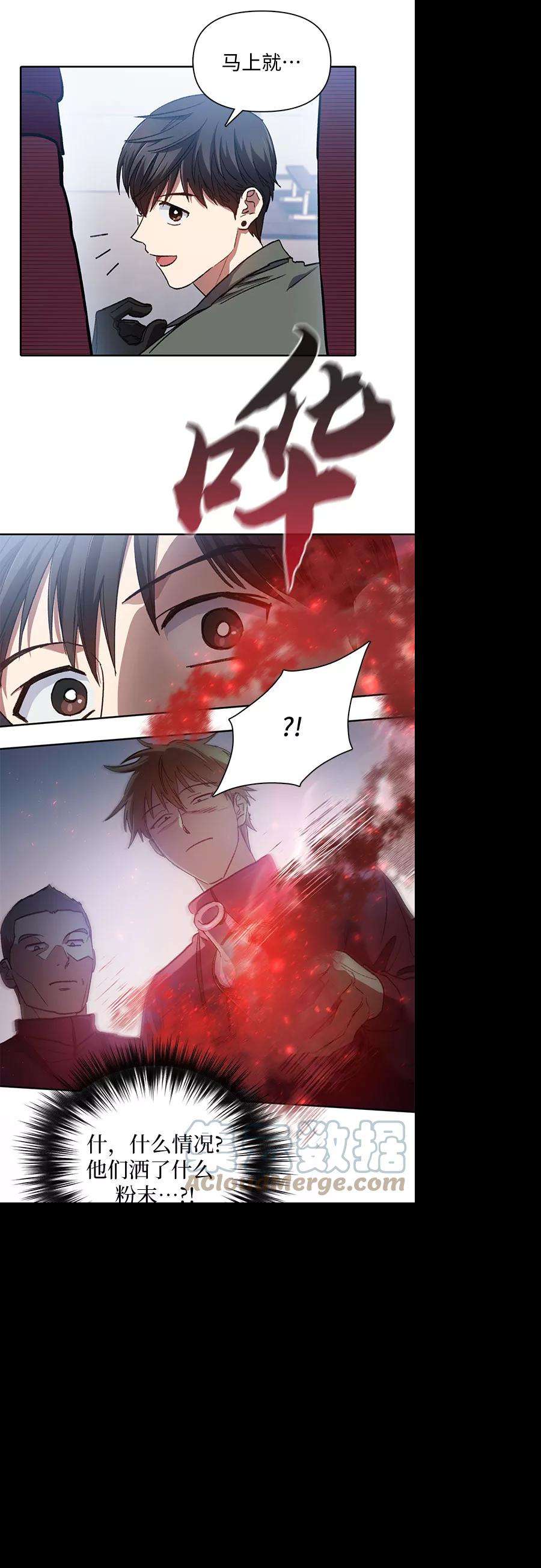 我培养的S级们第36话 放过我吧