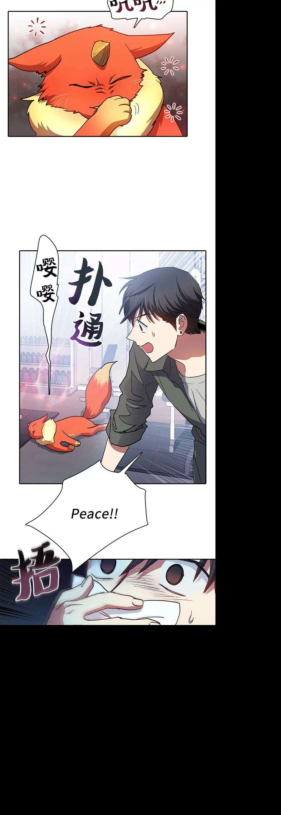 我培养的S级们第36话 放过我吧