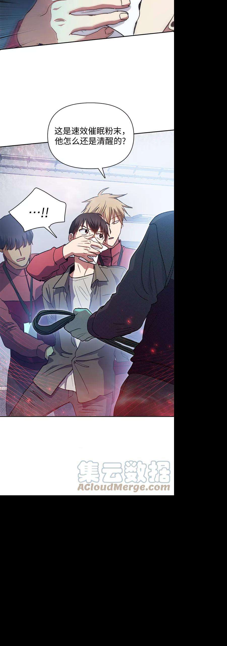 我培养的S级们第36话 放过我吧