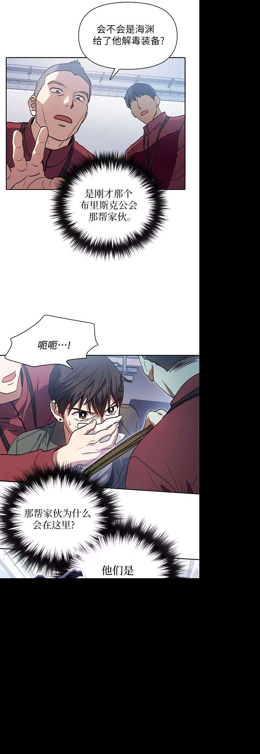 我培养的S级们第36话 放过我吧
