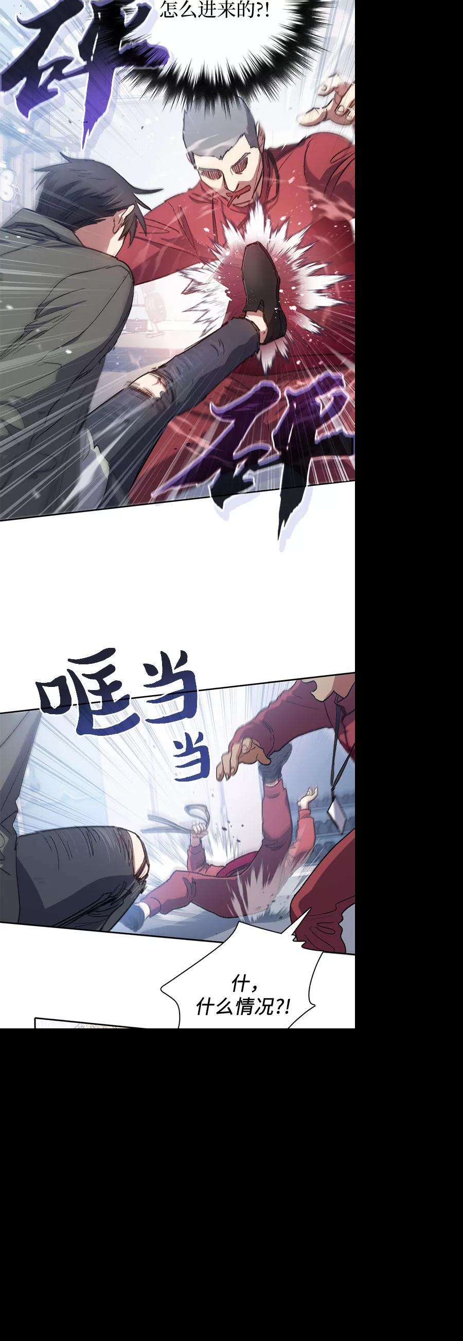 我培养的S级们第36话 放过我吧