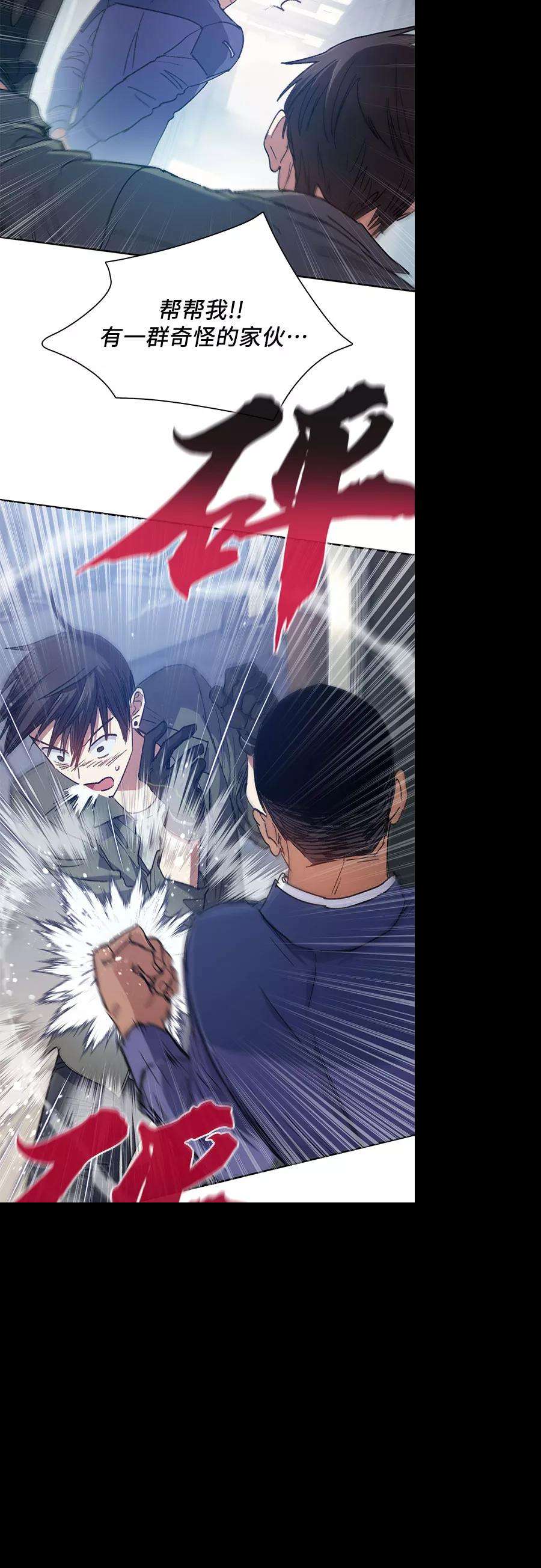 我培养的S级们第36话 放过我吧