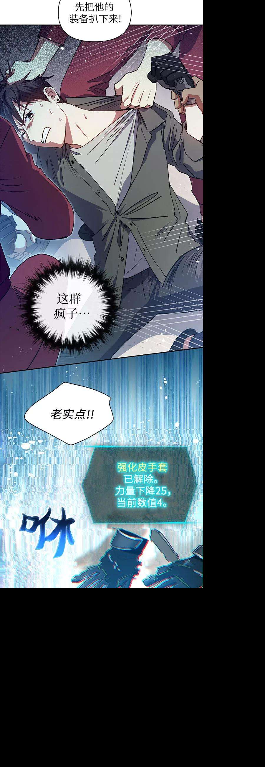 我培养的S级们第36话 放过我吧