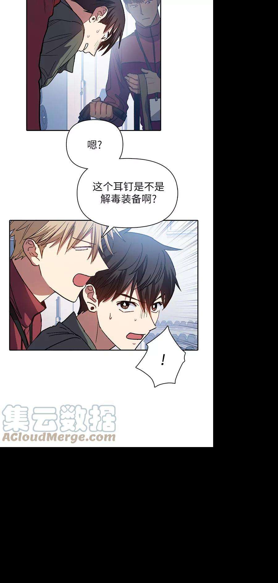 我培养的S级们第36话 放过我吧