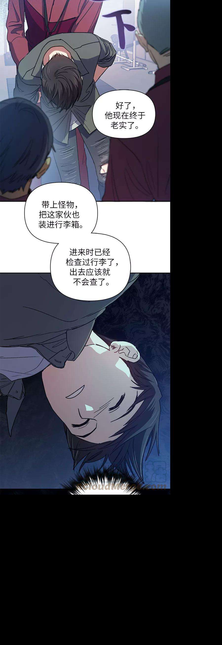 我培养的S级们第36话 放过我吧